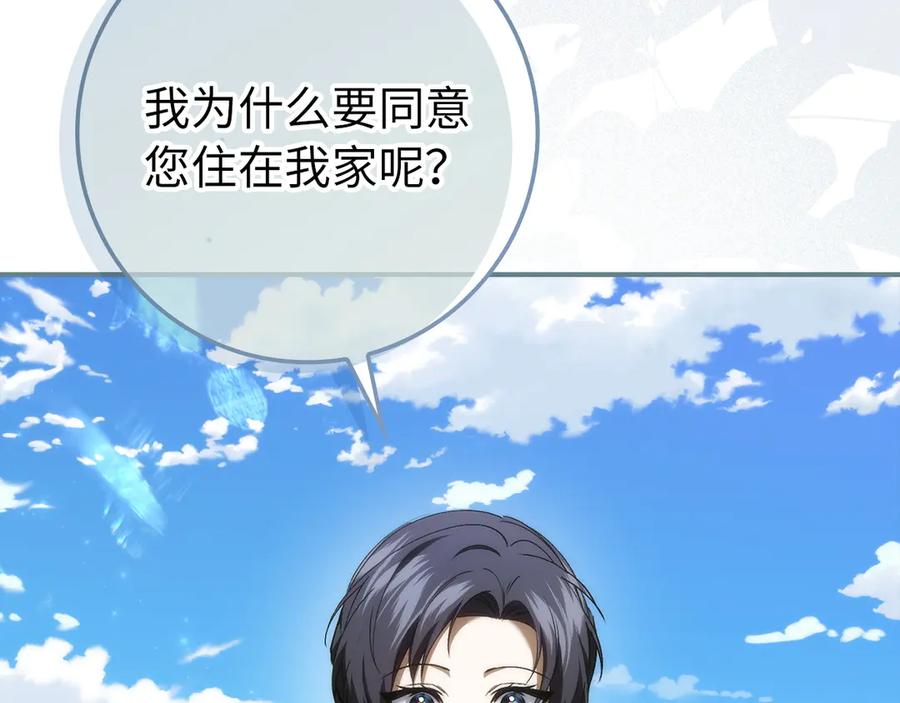 扔掉的渣男，绝不再捡！ 第115话 心里的小秘密 第56页