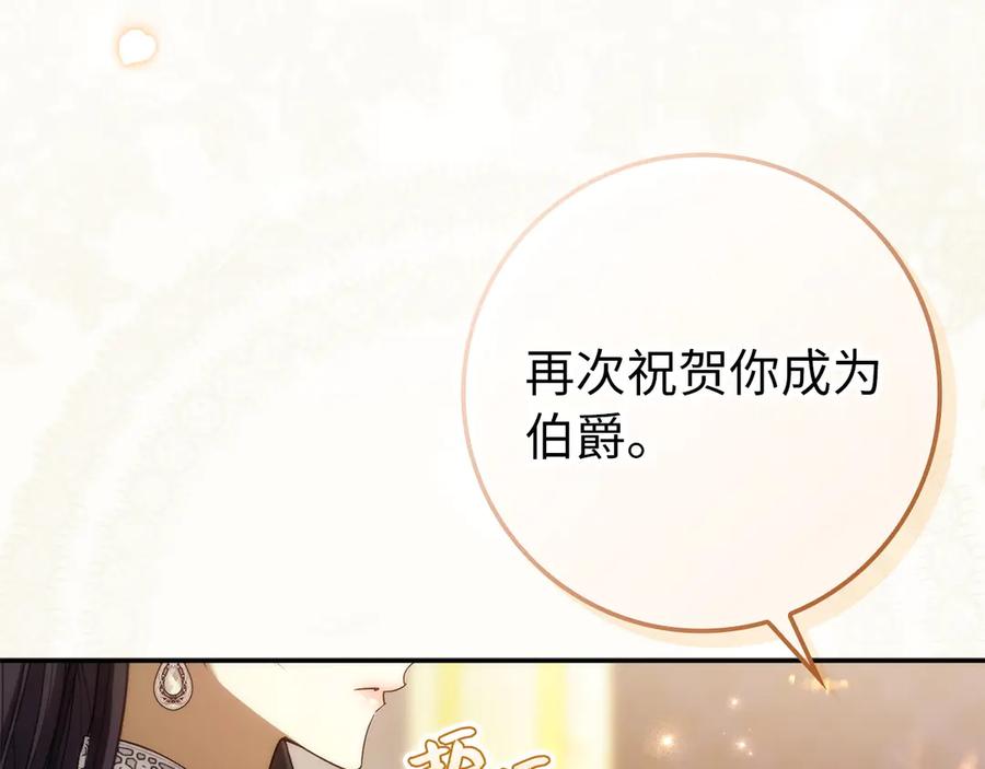 扔掉的渣男，绝不再捡！ 第115话 心里的小秘密 第6页