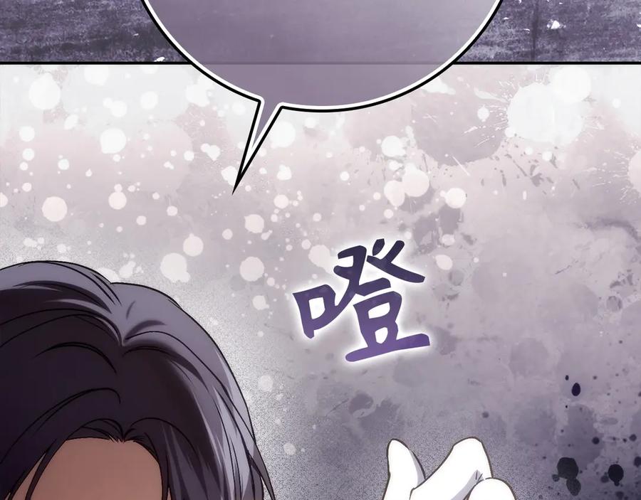 扔掉的渣男，绝不再捡！ 第115话 心里的小秘密 第67页