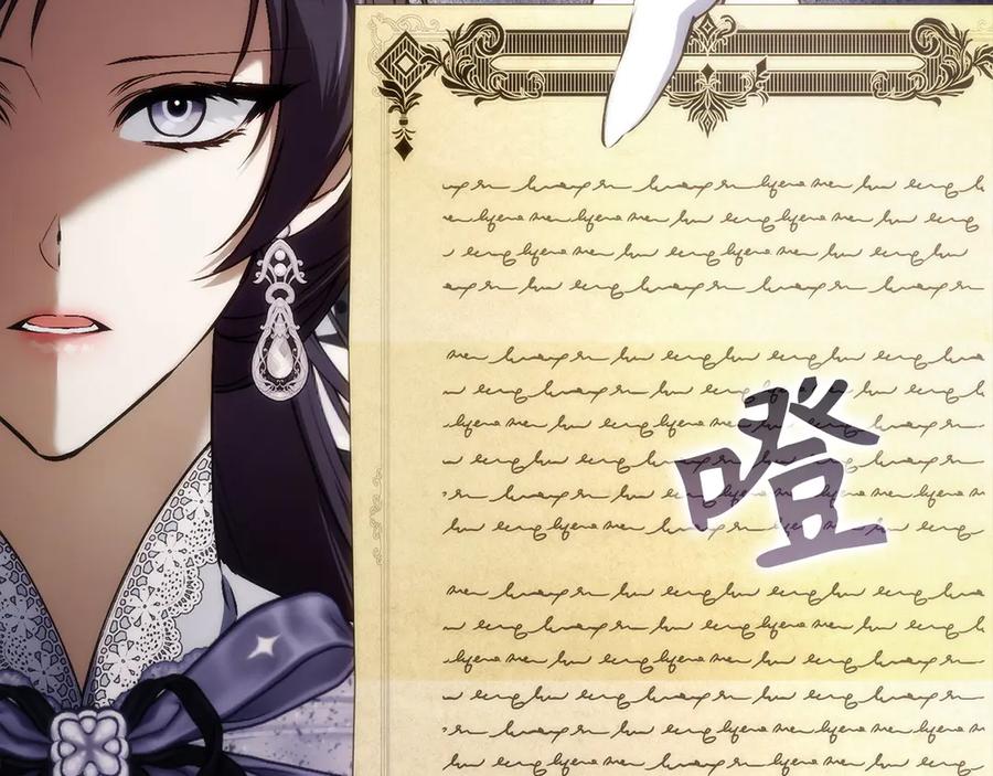 扔掉的渣男，绝不再捡！ 第115话 心里的小秘密 第68页