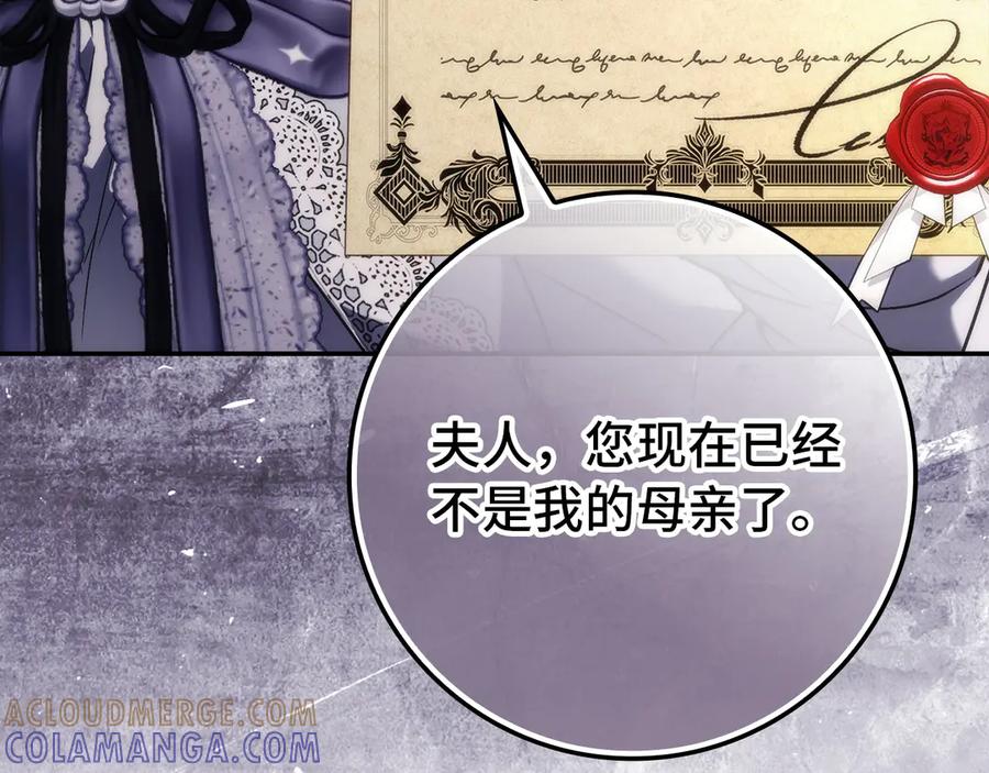 扔掉的渣男，绝不再捡！ 第115话 心里的小秘密 第69页