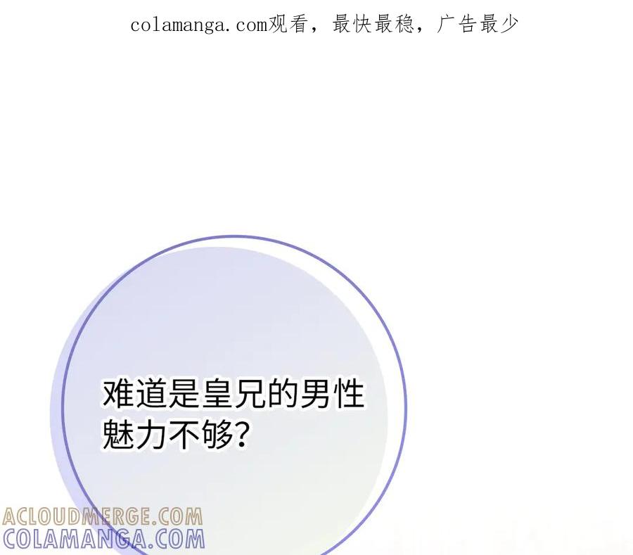扔掉的渣男，绝不再捡！ 第116话 第1页