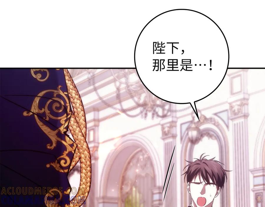 扔掉的渣男，绝不再捡！ 第116话 第101页