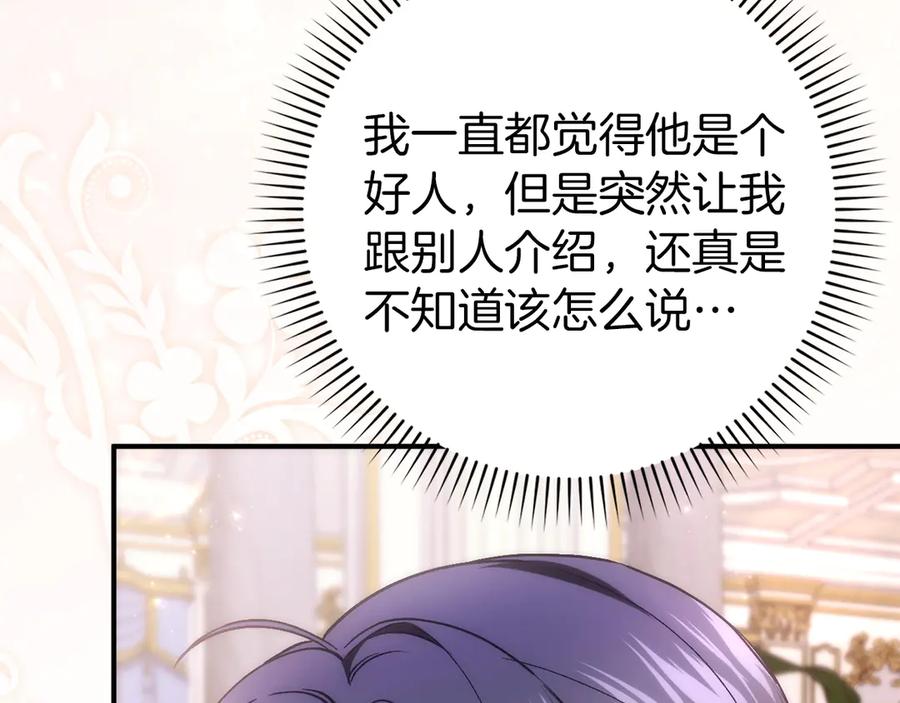 扔掉的渣男，绝不再捡！ 第116话 第11页