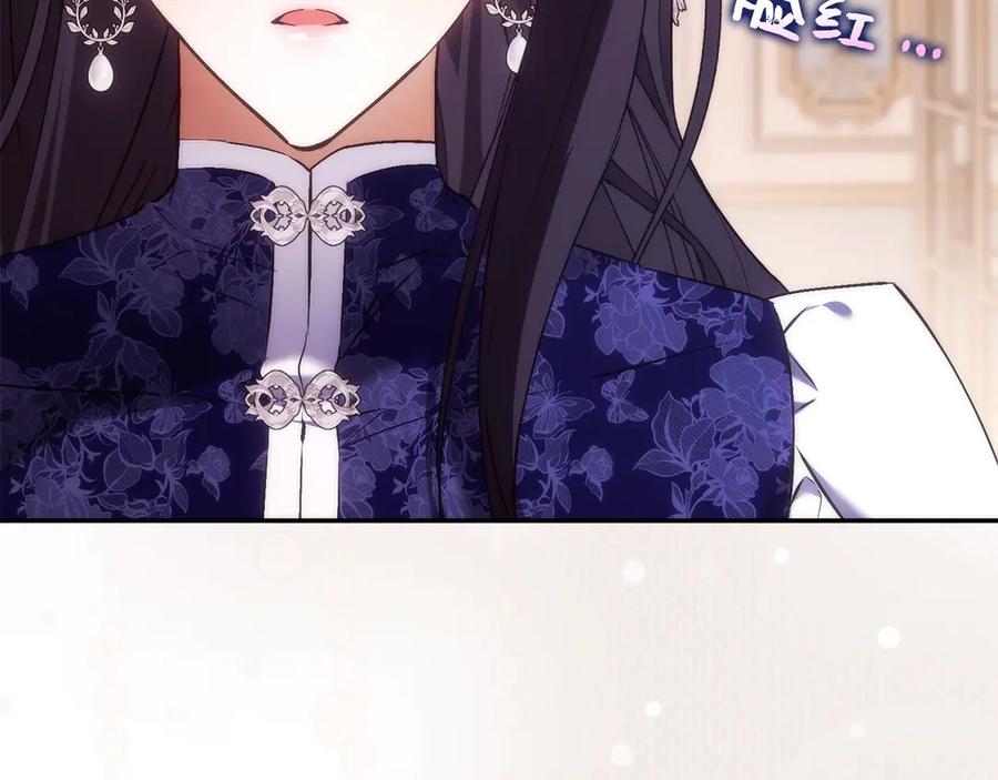 扔掉的渣男，绝不再捡！ 第116话 第118页