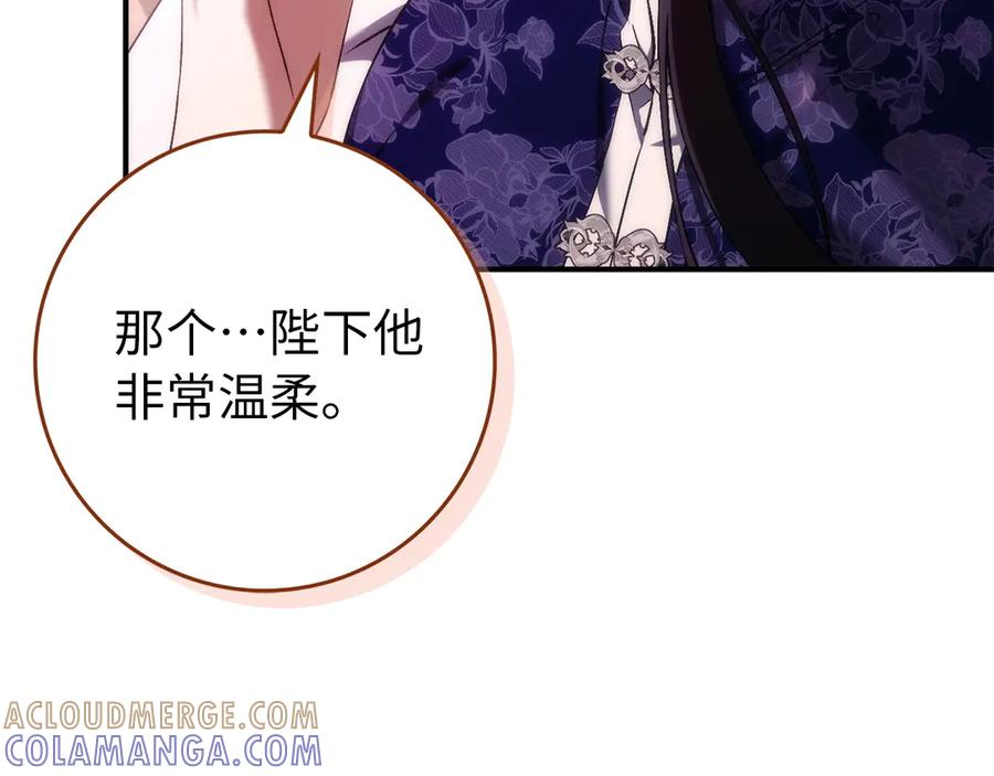 扔掉的渣男，绝不再捡！ 第116话 第13页