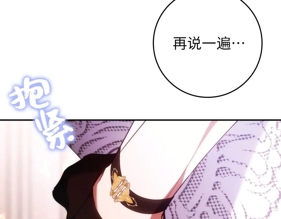 扔掉的渣男，绝不再捡！ 第116话 第135页
