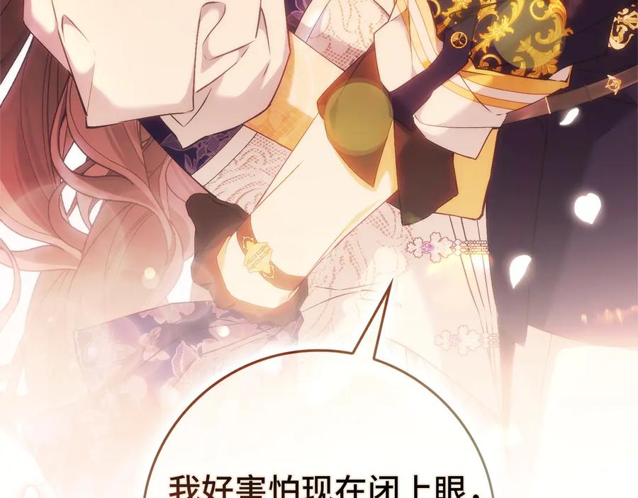 扔掉的渣男，绝不再捡！ 第116话 第140页