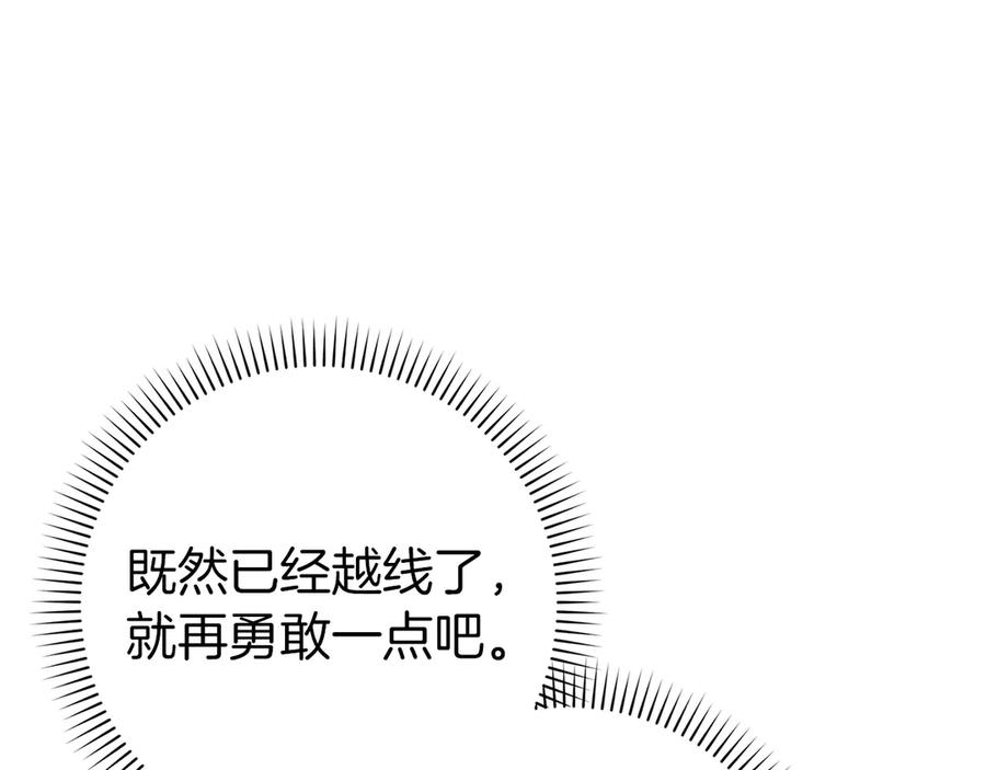 扔掉的渣男，绝不再捡！ 第116话 第142页