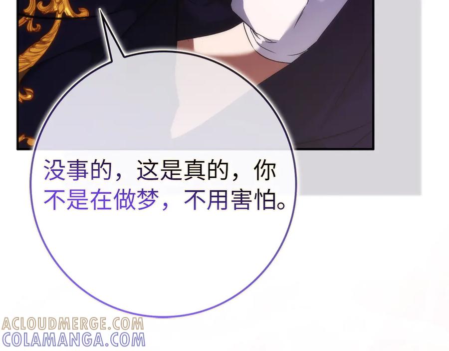 扔掉的渣男，绝不再捡！ 第116话 第145页