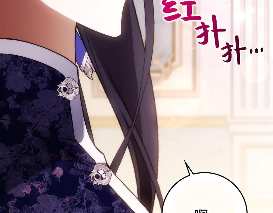 扔掉的渣男，绝不再捡！ 第116话 第151页