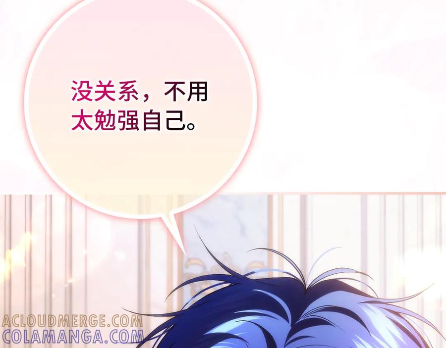 扔掉的渣男，绝不再捡！ 第116话 第153页
