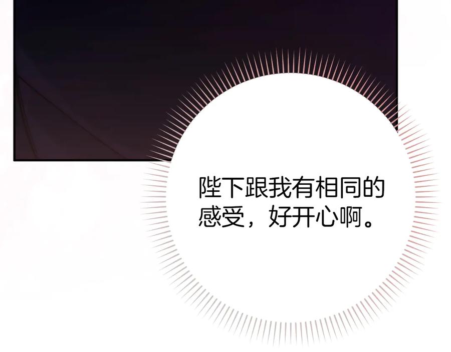 扔掉的渣男，绝不再捡！ 第116话 第168页