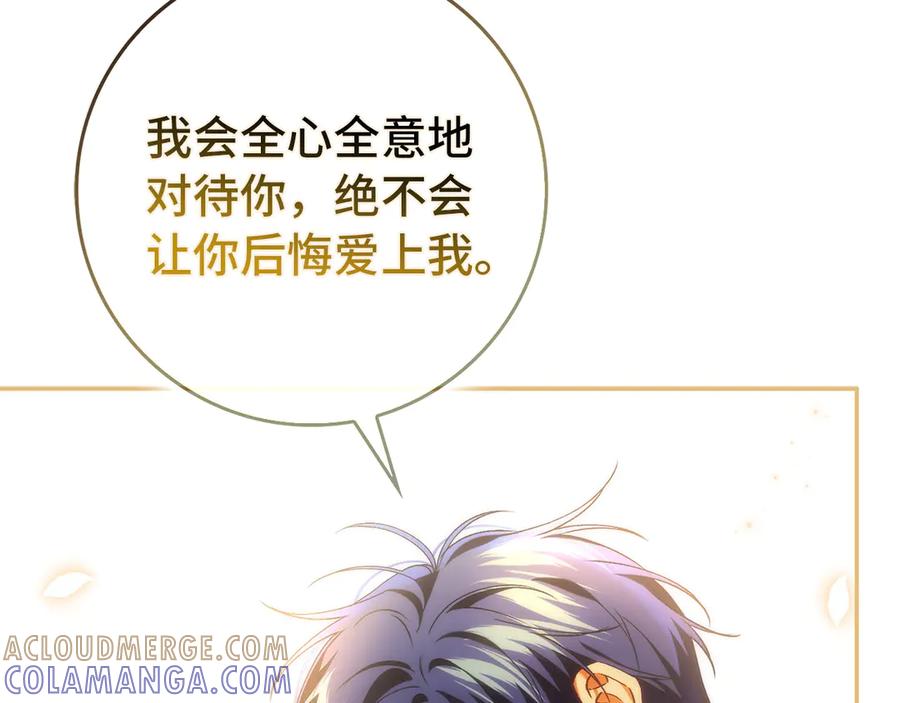 扔掉的渣男，绝不再捡！ 第116话 第173页