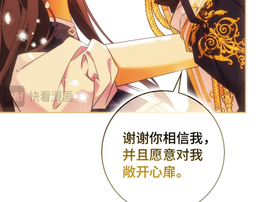 扔掉的渣男，绝不再捡！ 第116话 第175页