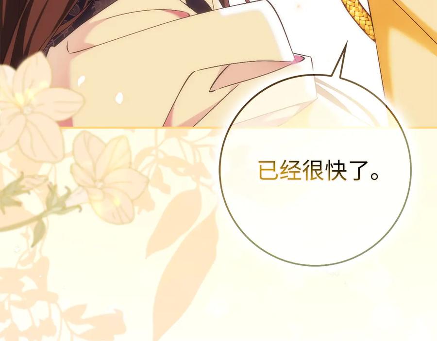 扔掉的渣男，绝不再捡！ 第116话 第179页
