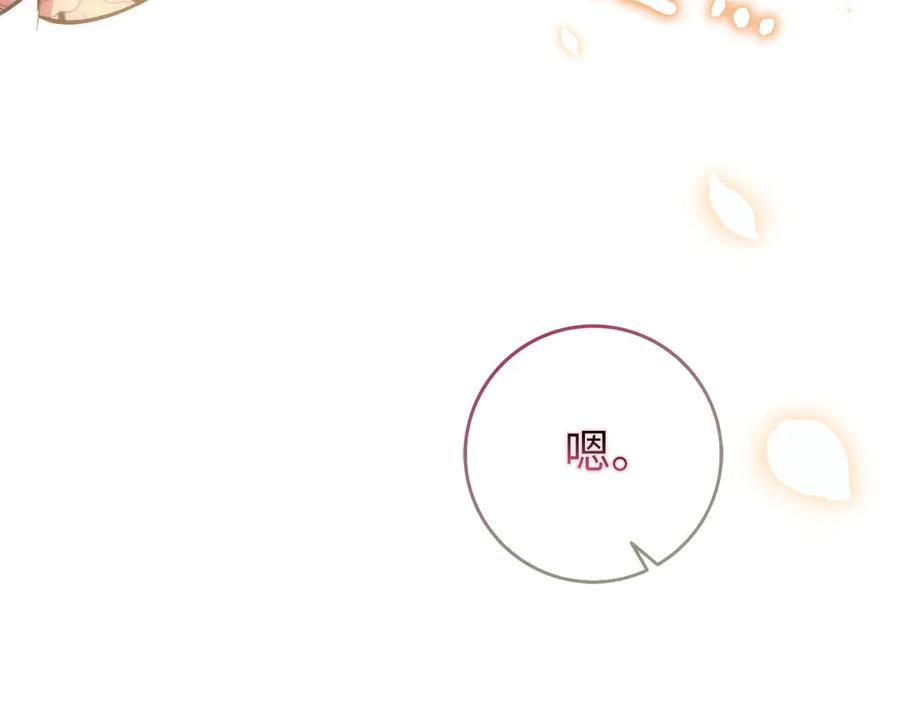 扔掉的渣男，绝不再捡！ 第116话 第182页