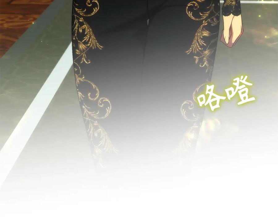 扔掉的渣男，绝不再捡！ 第116话 第215页