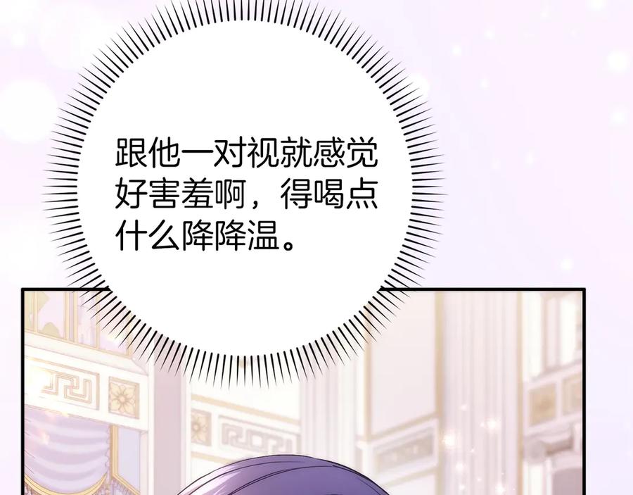 扔掉的渣男，绝不再捡！ 第116话 第28页
