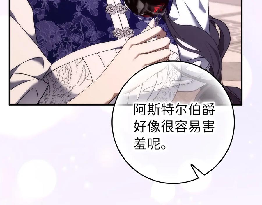 扔掉的渣男，绝不再捡！ 第116话 第30页