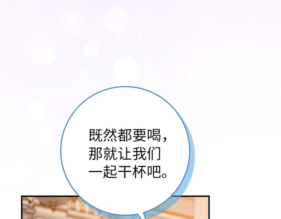 扔掉的渣男，绝不再捡！ 第116话 第31页