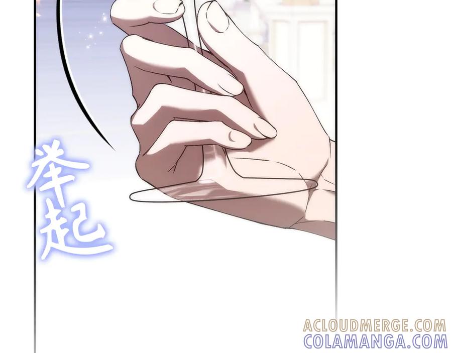 扔掉的渣男，绝不再捡！ 第116话 第33页