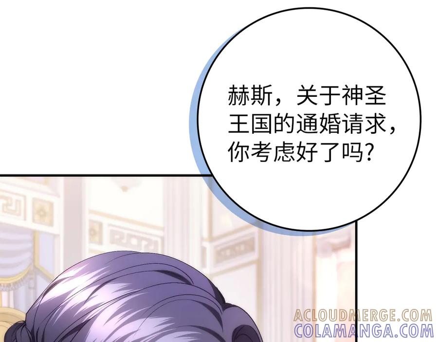 扔掉的渣男，绝不再捡！ 第116话 第45页