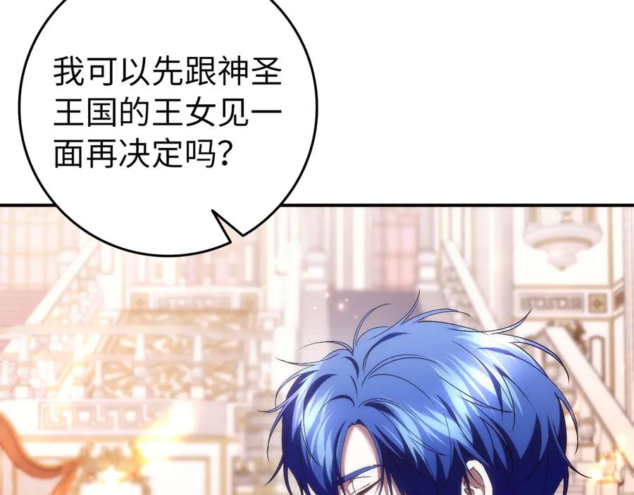 扔掉的渣男，绝不再捡！ 第116话 第48页