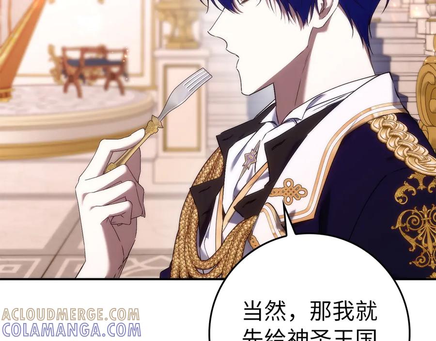 扔掉的渣男，绝不再捡！ 第116话 第49页