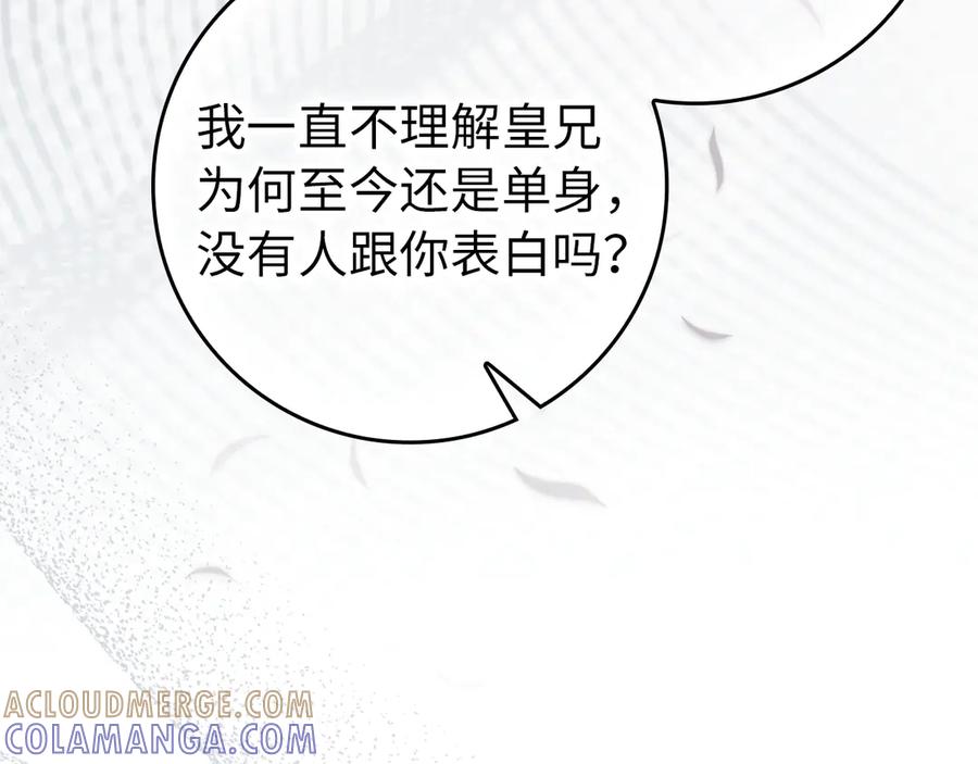 扔掉的渣男，绝不再捡！ 第116话 第57页
