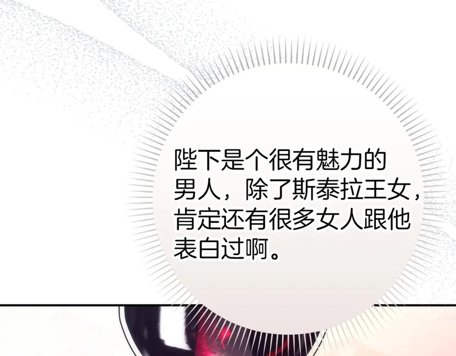 扔掉的渣男，绝不再捡！ 第116话 第58页