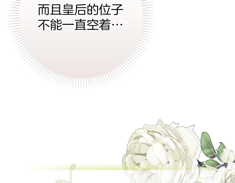 扔掉的渣男，绝不再捡！ 第116话 第60页