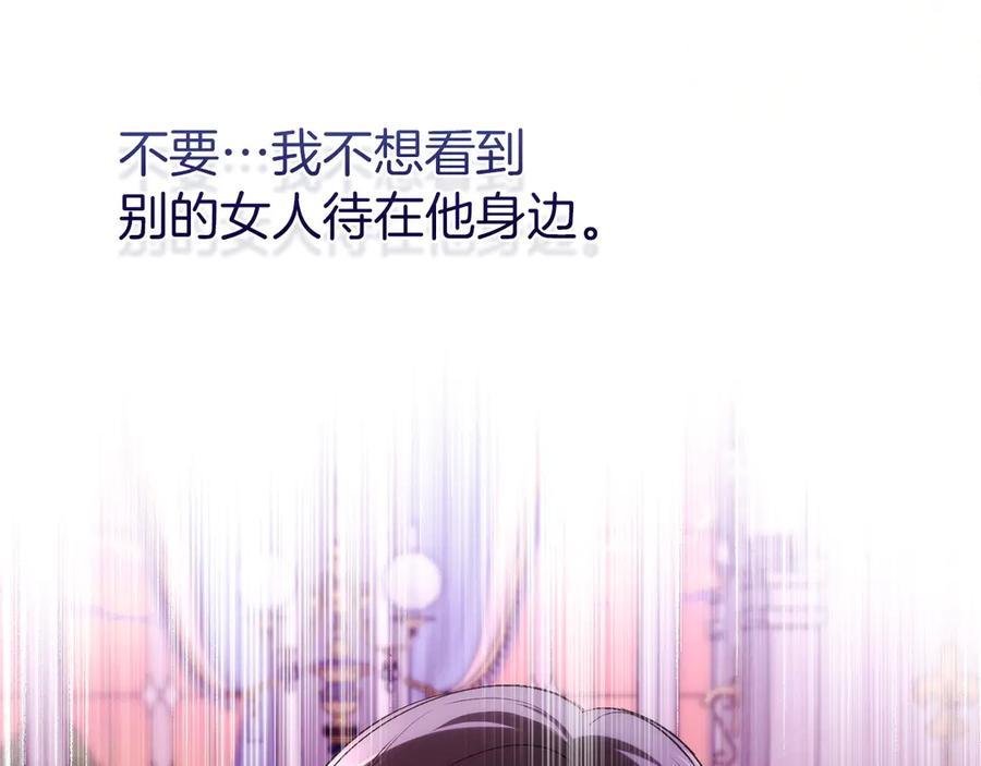 扔掉的渣男，绝不再捡！ 第116话 第66页