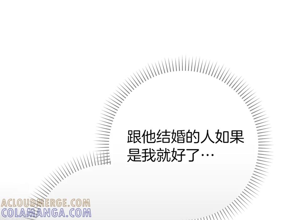 扔掉的渣男，绝不再捡！ 第116话 第73页