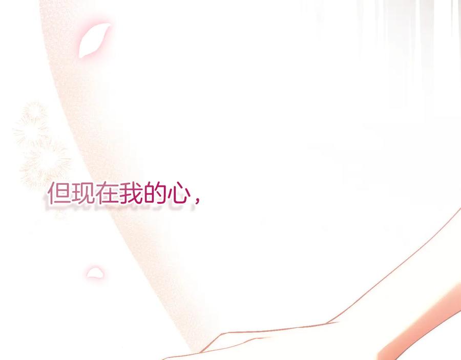 扔掉的渣男，绝不再捡！ 第116话 第78页