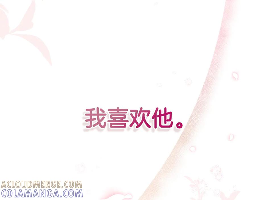 扔掉的渣男，绝不再捡！ 第116话 第81页