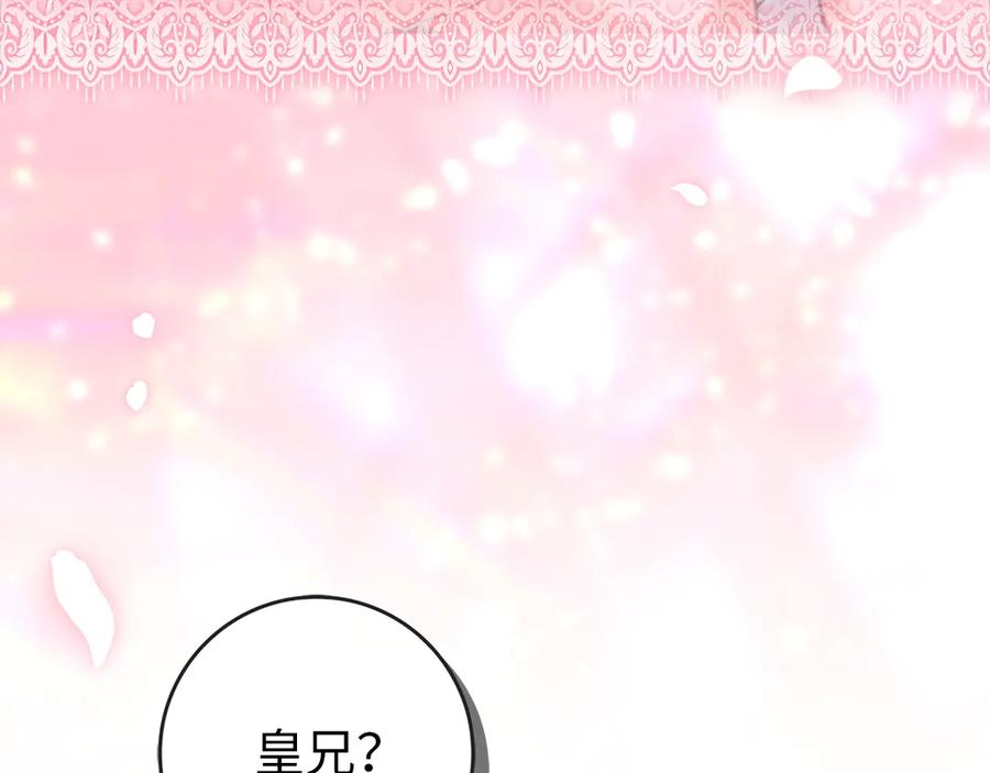 扔掉的渣男，绝不再捡！ 第116话 第90页