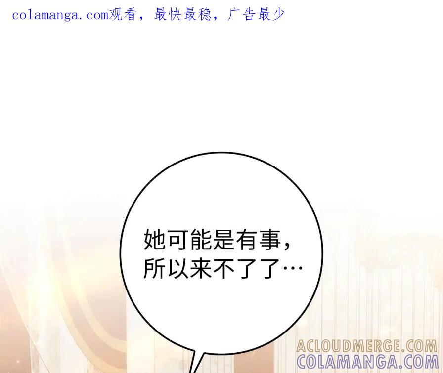 扔掉的渣男，绝不再捡！ 第117话 第1页