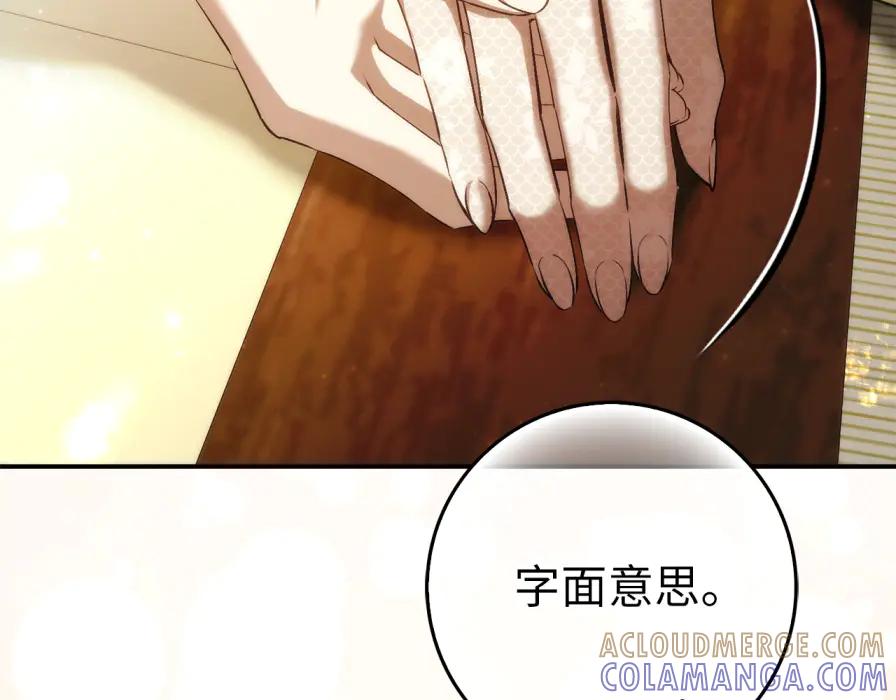 扔掉的渣男，绝不再捡！ 第117话 第101页