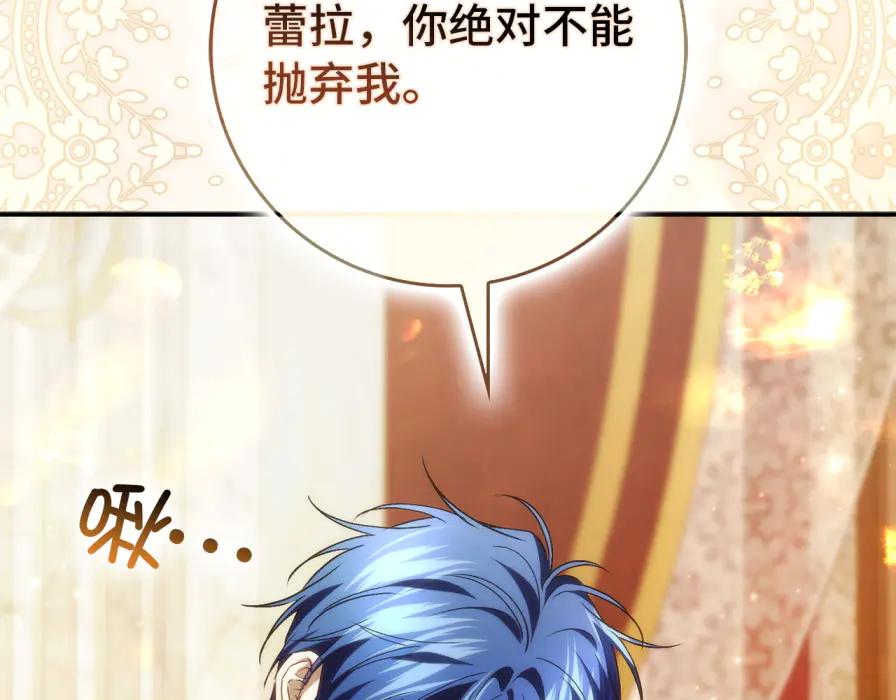 扔掉的渣男，绝不再捡！ 第117话 第103页