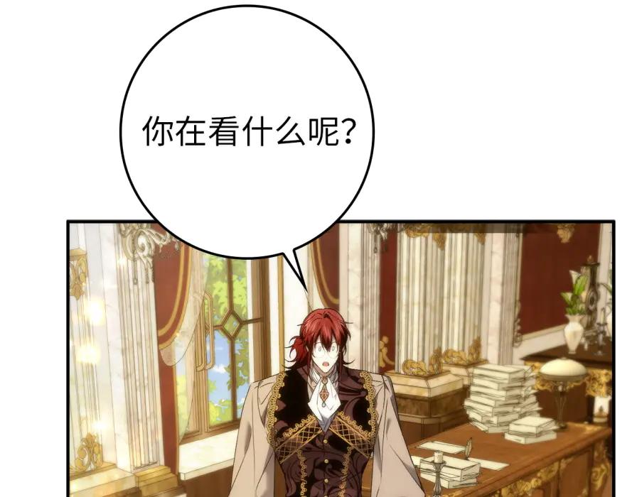 扔掉的渣男，绝不再捡！ 第117话 第124页