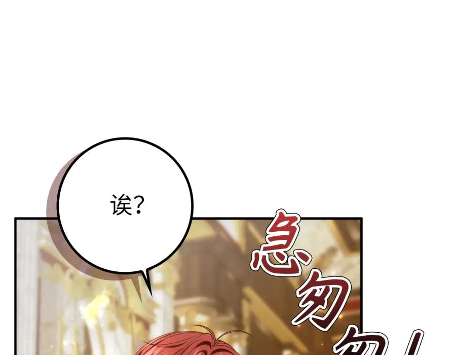 扔掉的渣男，绝不再捡！ 第117话 第127页