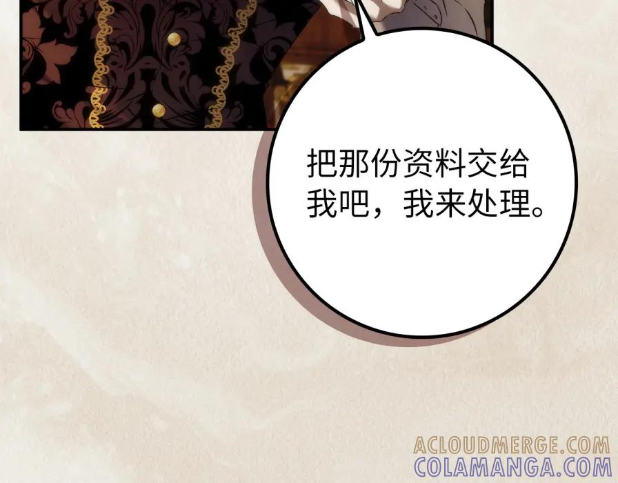 扔掉的渣男，绝不再捡！ 第117话 第129页