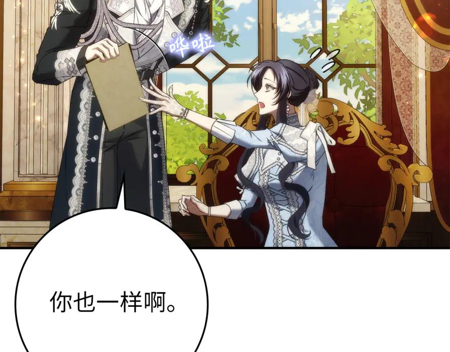 扔掉的渣男，绝不再捡！ 第117话 第134页