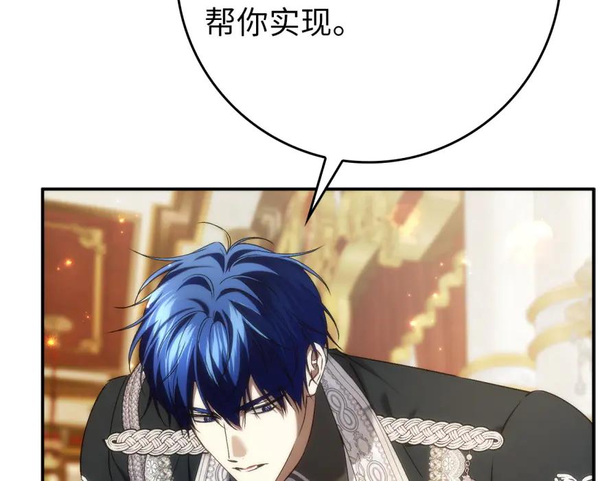 扔掉的渣男，绝不再捡！ 第117话 第136页