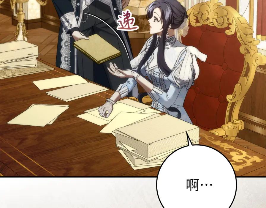扔掉的渣男，绝不再捡！ 第117话 第148页