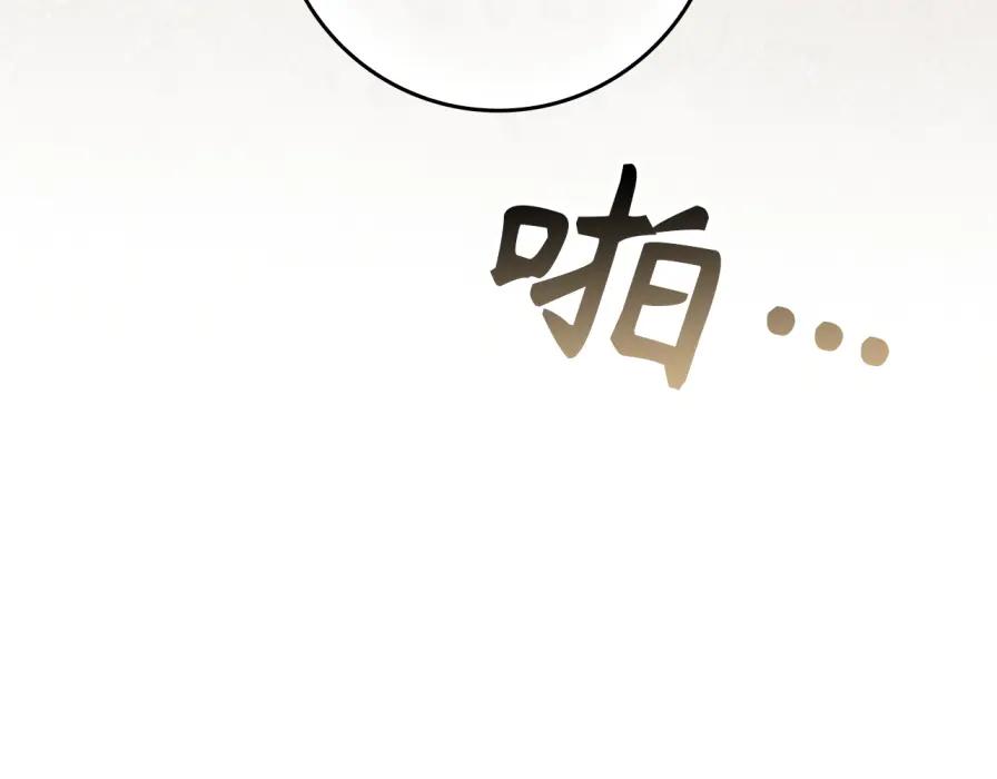 扔掉的渣男，绝不再捡！ 第117话 第152页