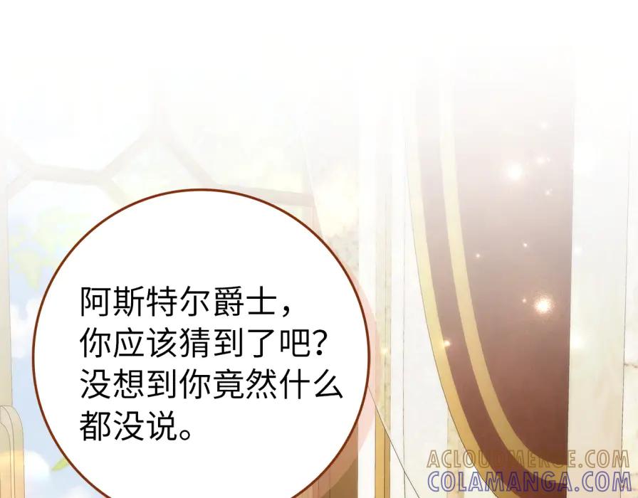 扔掉的渣男，绝不再捡！ 第117话 第153页