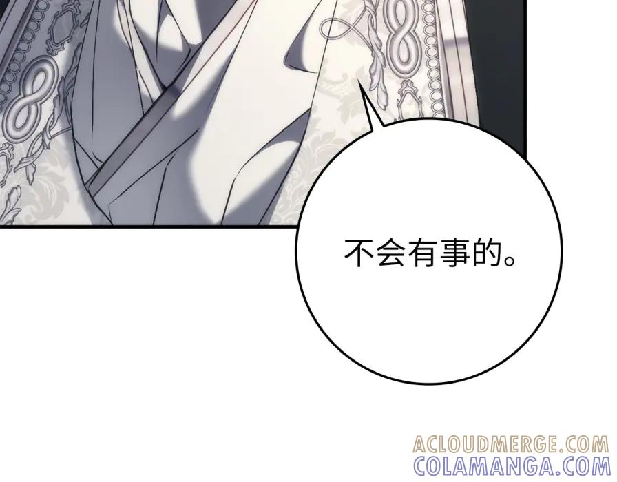扔掉的渣男，绝不再捡！ 第117话 第173页