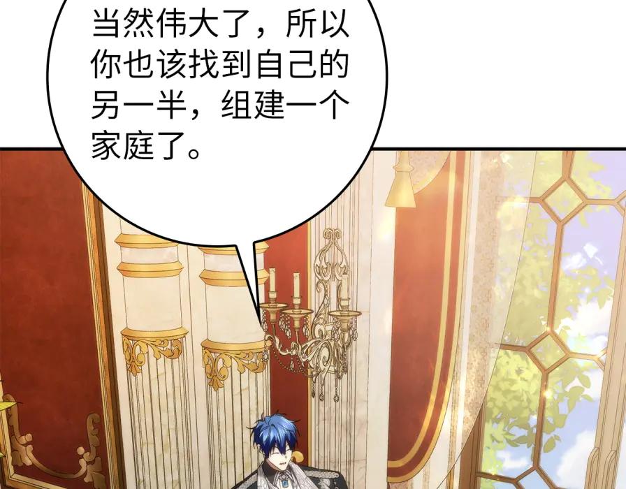 扔掉的渣男，绝不再捡！ 第117话 第178页